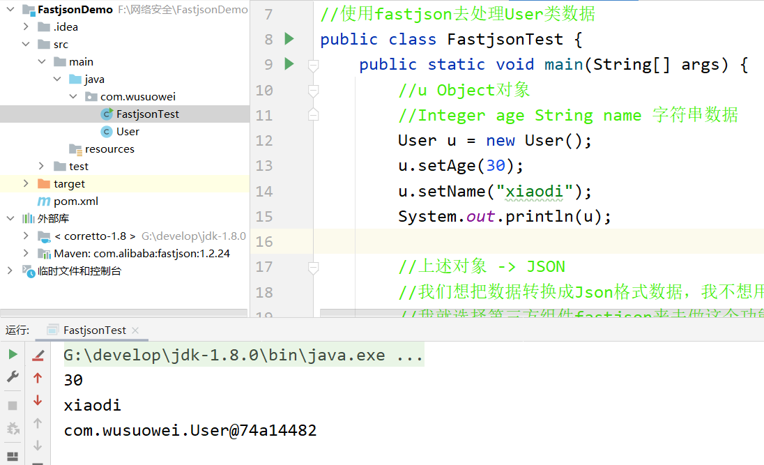 Java开发 记录用户操作_json_21