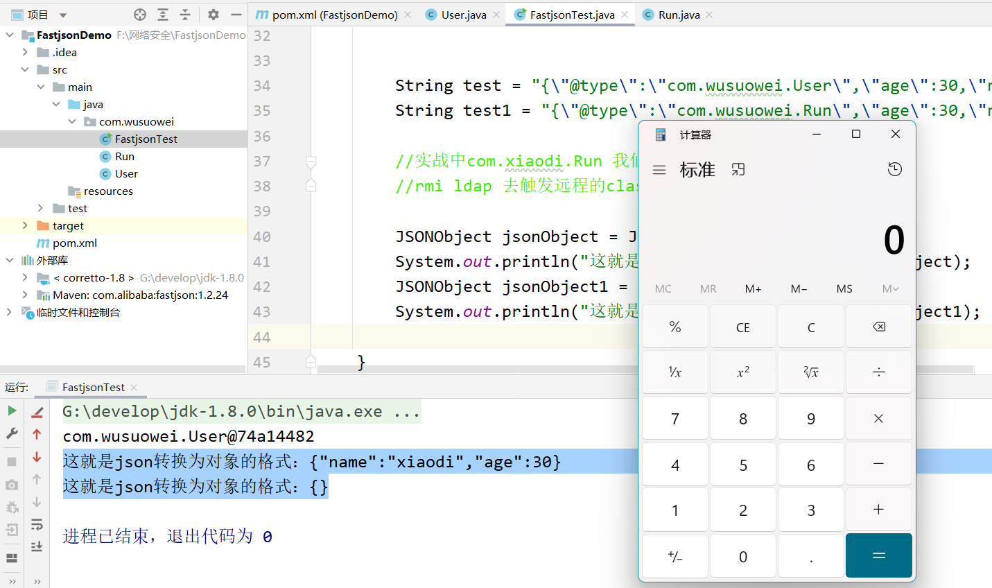 Java开发 记录用户操作_java-ee_24