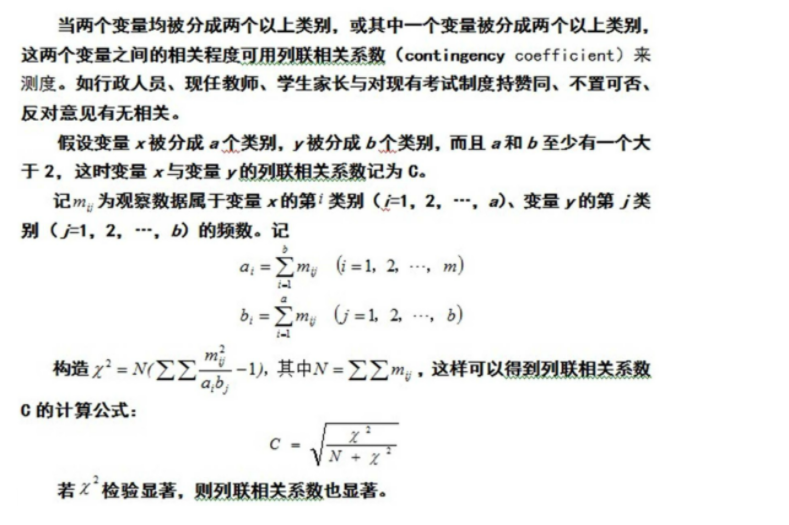 变量相关性分析可视化python_python_36