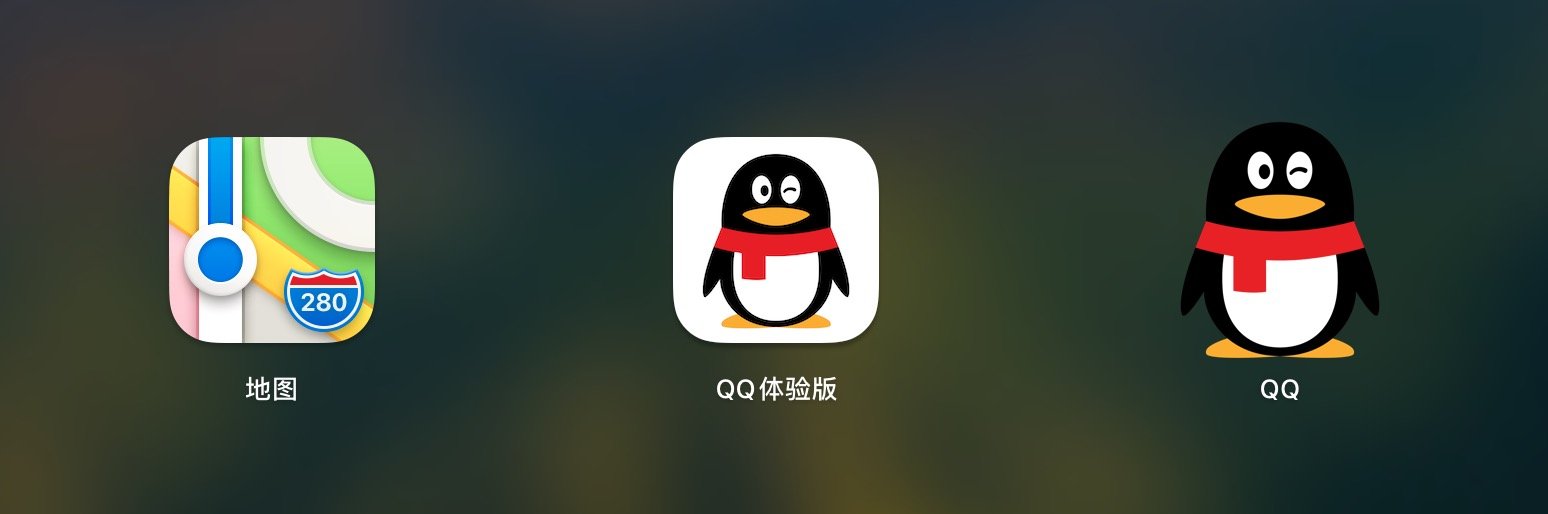 ios13 qq哪个版本最流畅_iOS_04