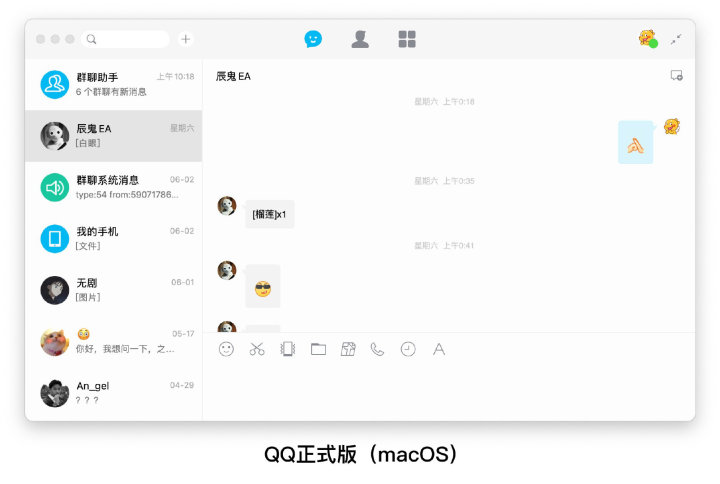 ios13 qq哪个版本最流畅_iOS_06