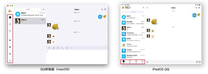 ios13 qq哪个版本最流畅_iOS_07