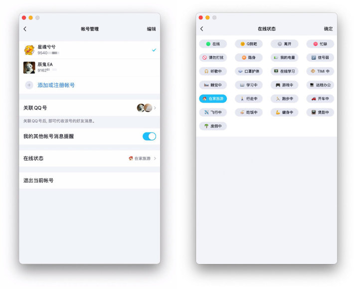 ios13 qq哪个版本最流畅_ios13 qq哪个版本最流畅_08