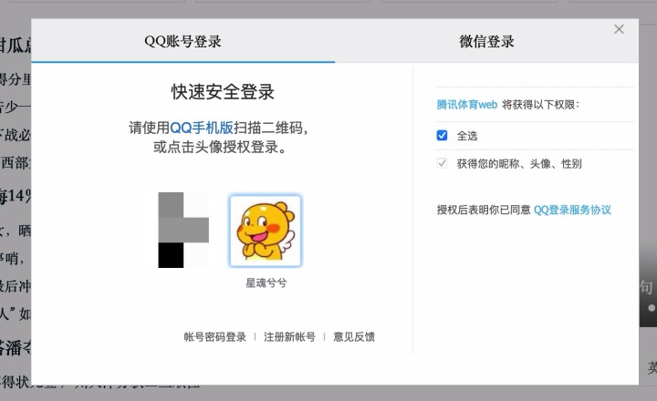 ios13 qq哪个版本最流畅_Mac_10