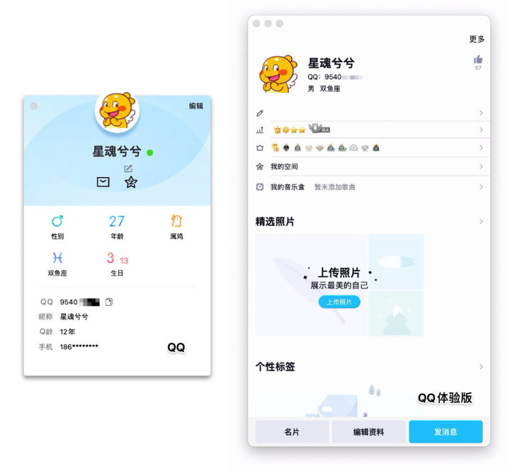 ios13 qq哪个版本最流畅_iOS_25