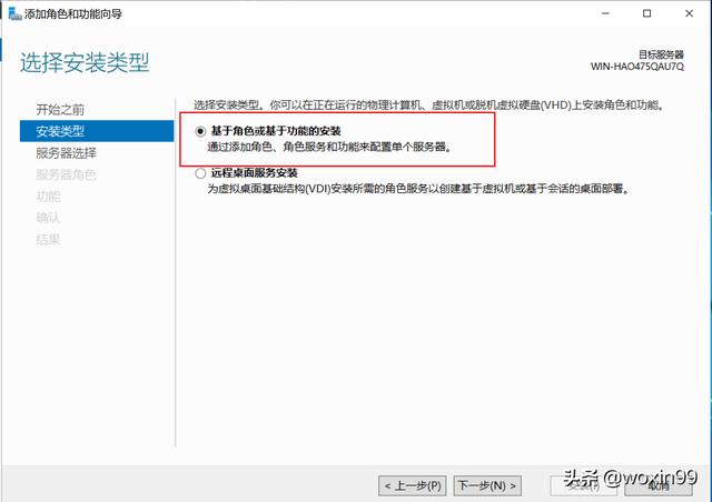 windows server 2019 的AD域配置ldap_Windows_03