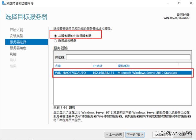 windows server 2019 的AD域配置ldap_域控制器安装完成没有_tcp_udp_04