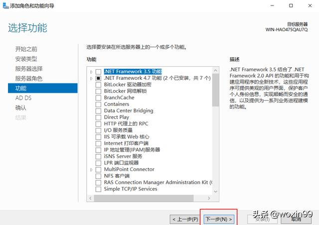 windows server 2019 的AD域配置ldap_重启_07