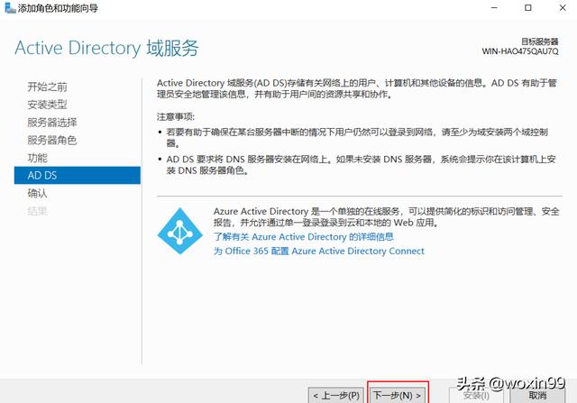 windows server 2019 的AD域配置ldap_重启_08