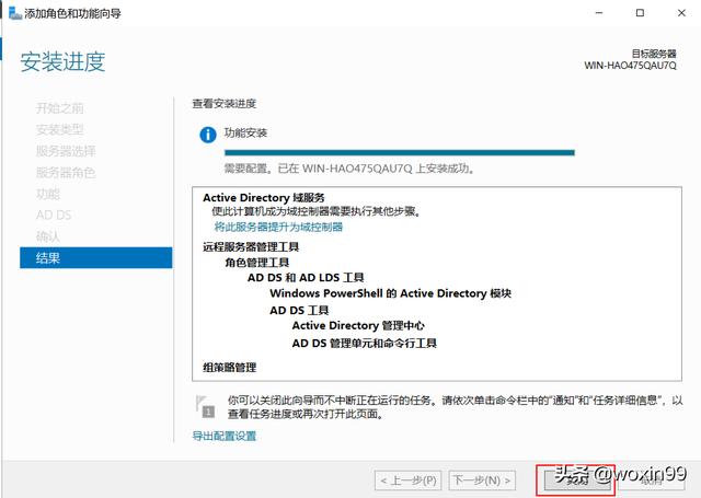 windows server 2019 的AD域配置ldap_服务器_11