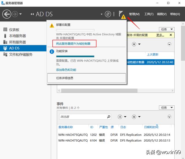 windows server 2019 的AD域配置ldap_Windows_12