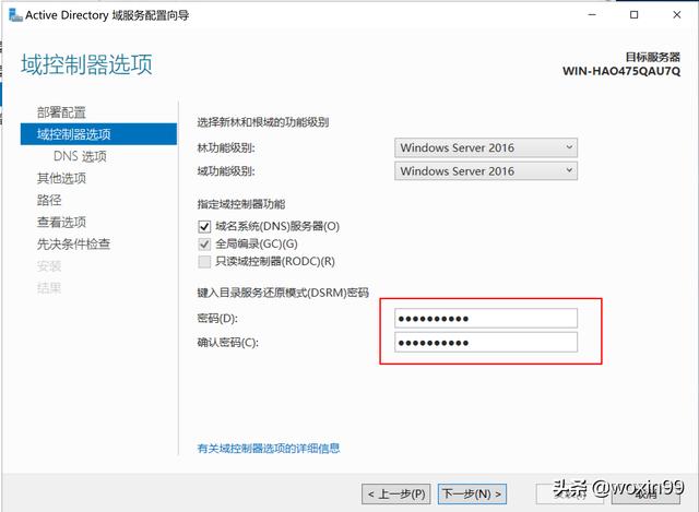 windows server 2019 的AD域配置ldap_服务器_14