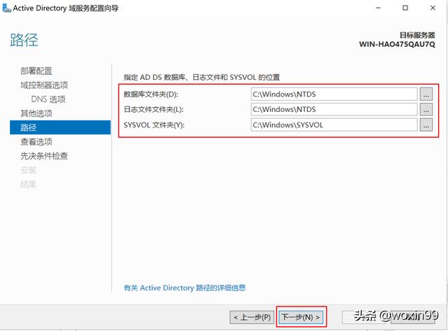 windows server 2019 的AD域配置ldap_Windows_17