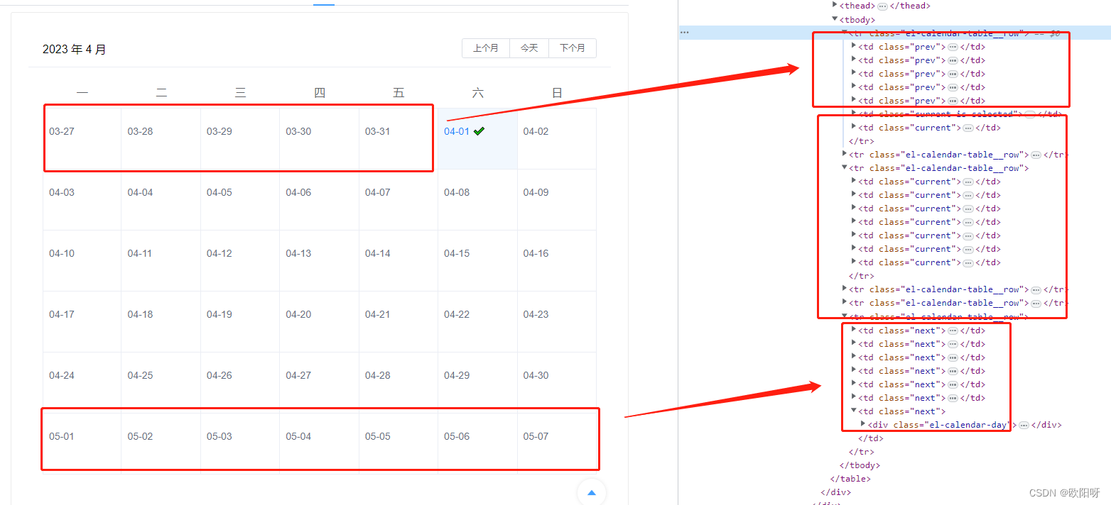 vue2 element ui 日历 修改头部_数据_03