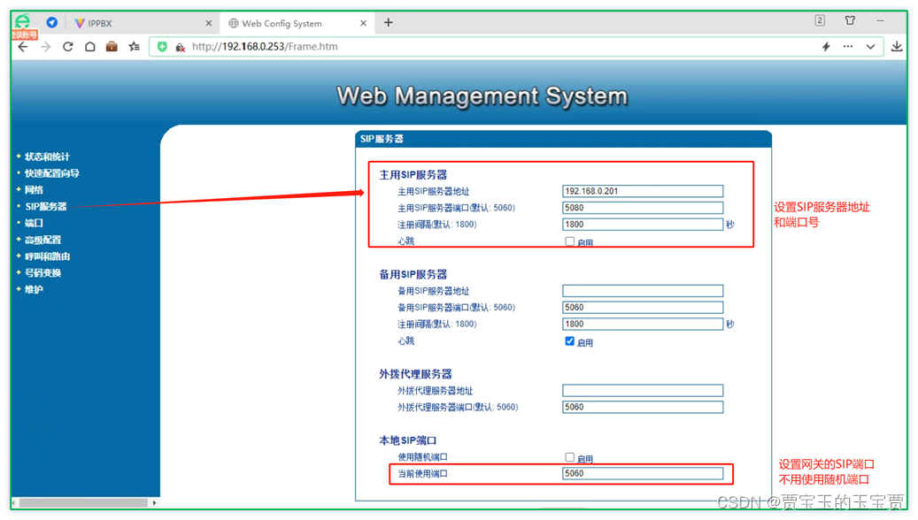 freeswitch 对接unimrcp_讯时_05