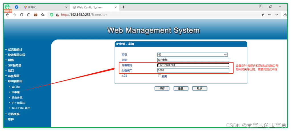 freeswitch 对接unimrcp_讯时_07