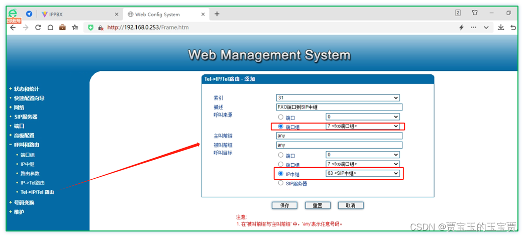 freeswitch 对接unimrcp_voip_09