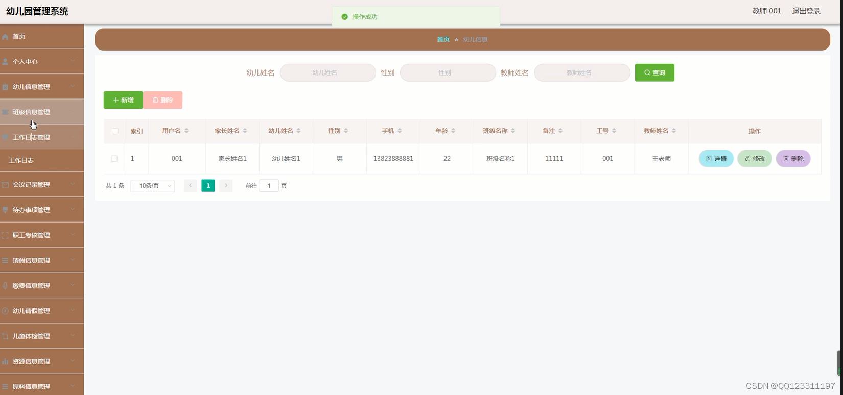 基于Element plus 项目管理_信息管理_04