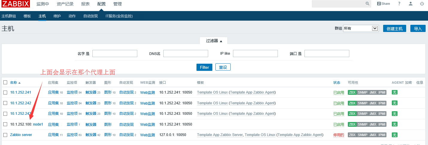 zabbix proxy 数据保留_运维_04