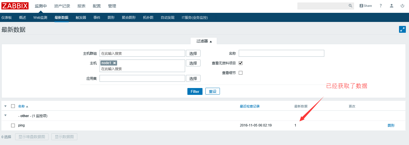 zabbix proxy 数据保留_数据库_05