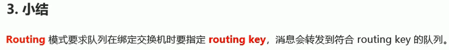 spring boot rabbitmq 消费者_RabbitMQ快速入门_11