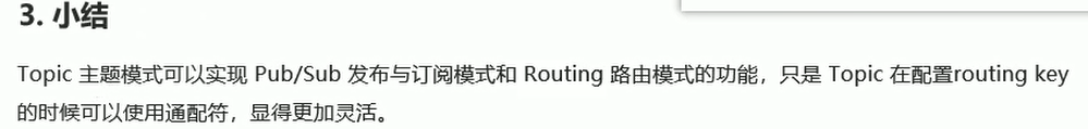 spring boot rabbitmq 消费者_队列_13