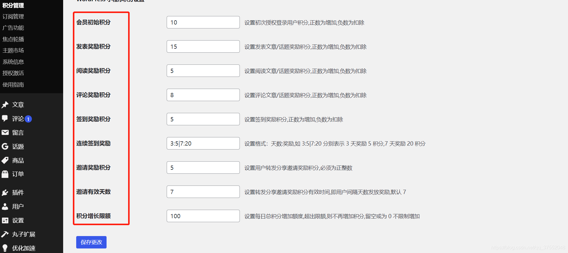 wordpress知识付费资源站源码_小程序_03