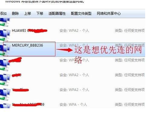 rk3566 Android11 设置WiFi网络优先级_宽带连接_03