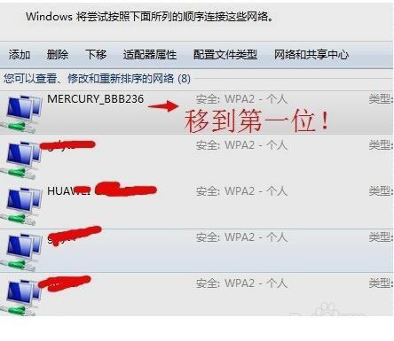 rk3566 Android11 设置WiFi网络优先级_快捷方式_04