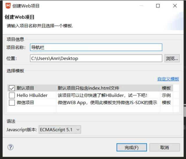 hbuilder android 顶部导航栏取消向左键_bootstrap导航栏垂直布局_02