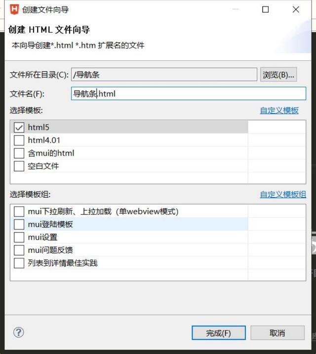 hbuilder android 顶部导航栏取消向左键_bootstrap 导航菜单 折叠位置_03