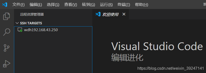 ssh vscode 拓展python_ssh vscode 拓展python_24