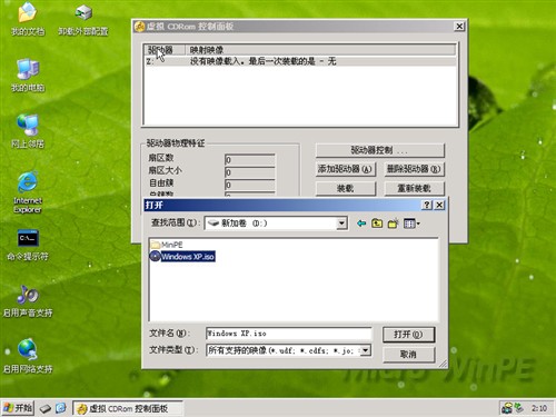 c盘中的镜像能删_Windows_21