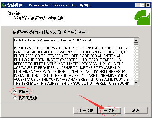 mac mysql 可视化客户端安装_SQL_04