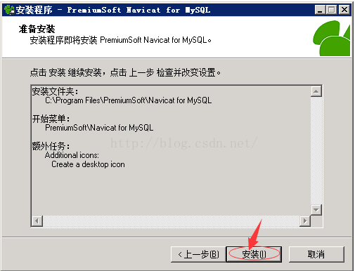 mac mysql 可视化客户端安装_数据库_08