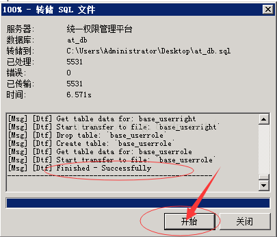 mac mysql 可视化客户端安装_mac mysql 可视化客户端安装_24