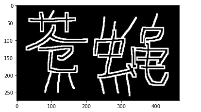 openCVsharp Mat 保存图像_opencv_20