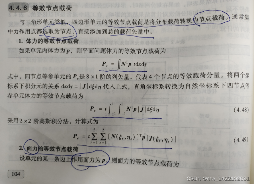 opensees输出节点应力_学习