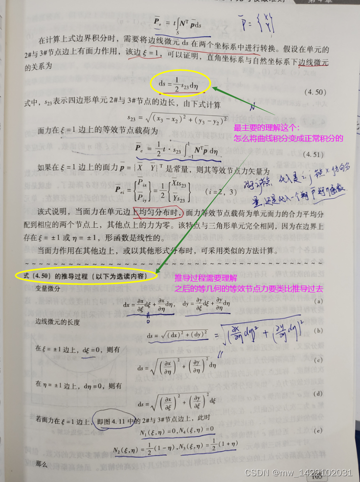 opensees输出节点应力_算法_02