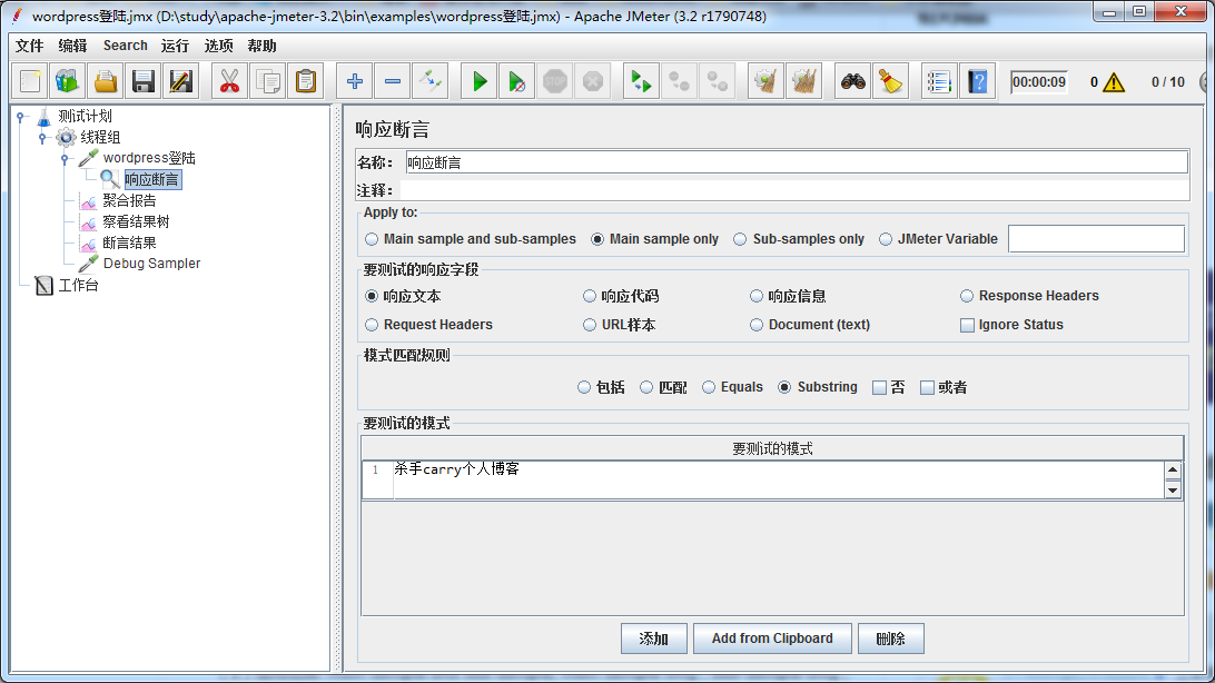 jemeter中的响应时间_字段