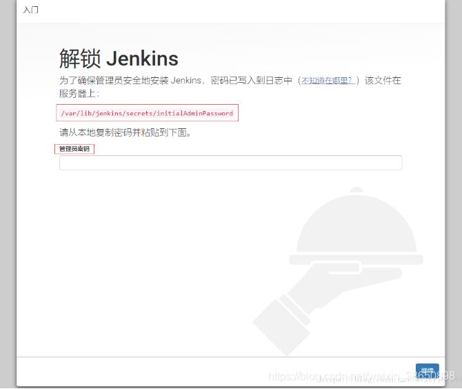 Jenkins中设置Docker环境变量_svn_04