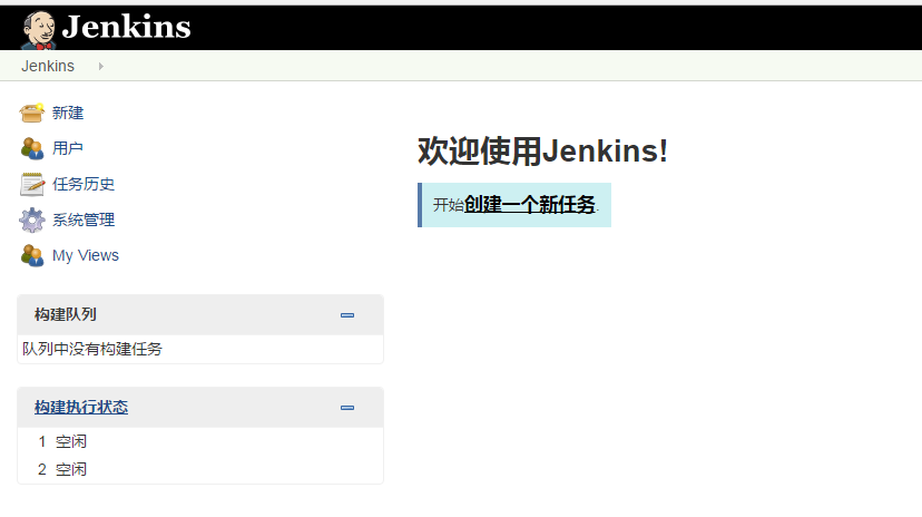 Jenkins 如何添加全局环境变量_java_09