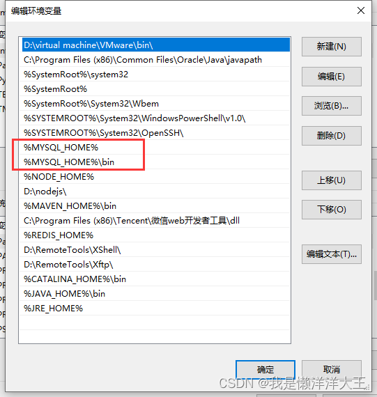 mysql安装目录在哪看_MySQL_02