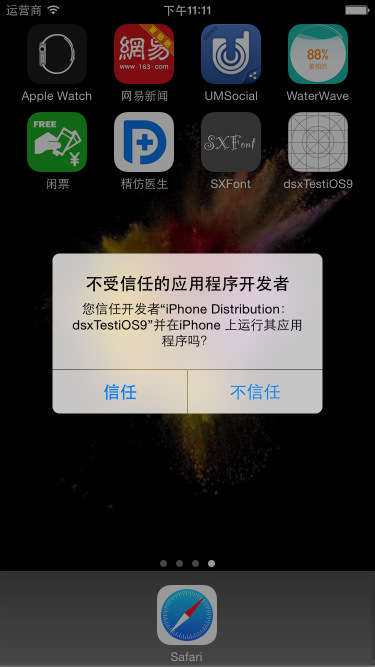 ios开发首次拉起键盘卡顿_ide_11