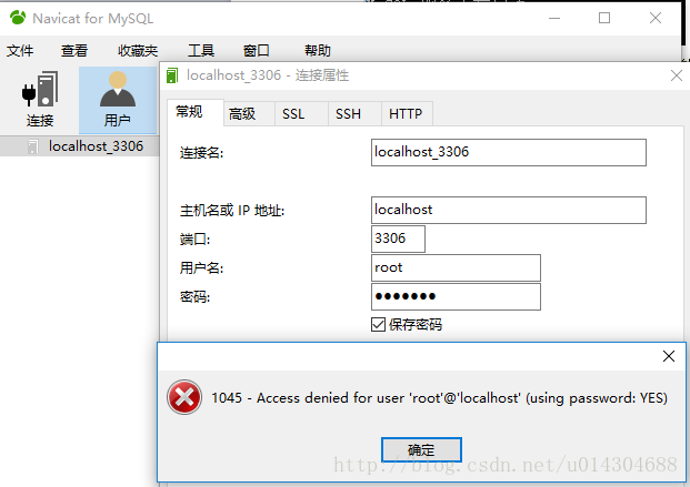 刚刚安装好的MySQL 密码错误_mysql_10