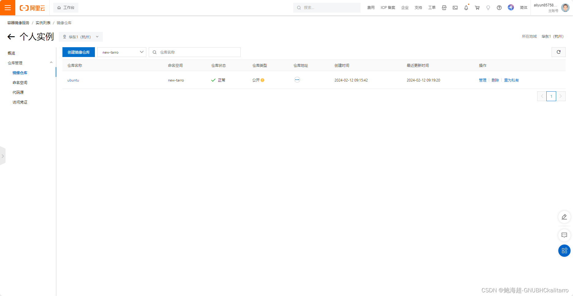 linux docker阿里源ollama_上传_33