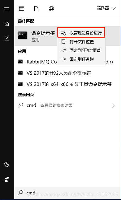 centos中rabbitmq安装_订单系统_07