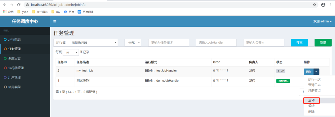 java怎么把另一个项目合并到一个项目里边_配置文件_08