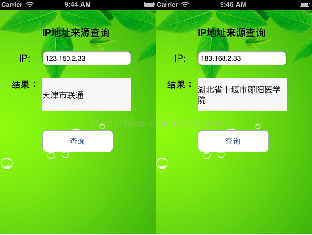 ios oc 请求_网络