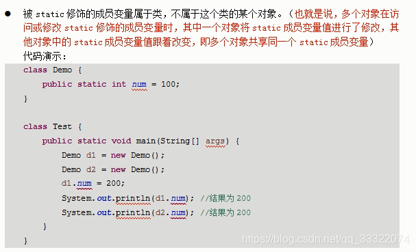 静态常量工具类java_static内存理解_03